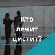 Уролог Одесса